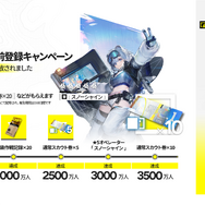 正式リリース後に使える！『アークナイツ：エンドフィールド』シリアルコードをご紹介ー赤晶玉×1500や初級作戦記録も