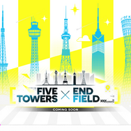 正式リリース後に使える！『アークナイツ：エンドフィールド』シリアルコードをご紹介ー赤晶玉×1500や初級作戦記録も