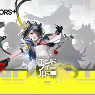 正式リリース後に使える！『アークナイツ：エンドフィールド』シリアルコードをご紹介ー赤晶玉×1500や初級作戦記録も