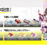 正式リリース後に使える！『アークナイツ：エンドフィールド』シリアルコードをご紹介ー赤晶玉×1500や初級作戦記録も