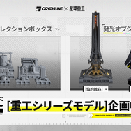 正式リリース後に使える！『アークナイツ：エンドフィールド』シリアルコードをご紹介ー赤晶玉×1500や初級作戦記録も