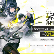 正式リリース後に使える！『アークナイツ：エンドフィールド』シリアルコードをご紹介ー赤晶玉×1500や初級作戦記録も