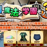 剣と魔法と学園モノ。3