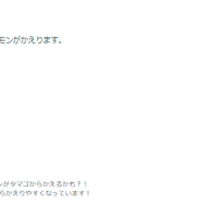 将来のメガシンカに備えて「キラーメ」をゲットせよ！「洞窟の奥」重要ポイントまとめ【ポケモンGO 秋田局】