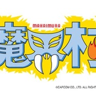 魔界村