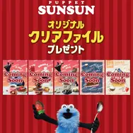 「LOTTE」×「パペットスンスン」キャンペーンがコンビニ3社にて実施！それぞれカラーが異なるオリジナルクリアファイル全5種を用意