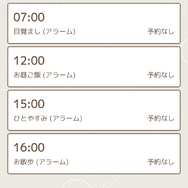 頑張ったらイケメンが褒めてくれる、頑張れない日もイケメンが寄り添ってくれる日常応援アプリ『フルールデイズ』【プレイレポ】
