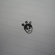 『Wiiの間』オリジナル商品「Miiもちものスタンプ」を注文してみた