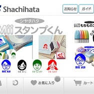 『Wiiの間』オリジナル商品「Miiもちものスタンプ」を注文してみた