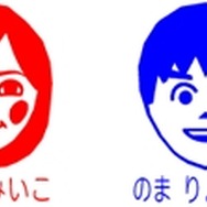 『Wiiの間』オリジナル商品「Miiもちものスタンプ」を注文してみた