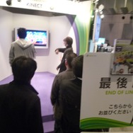 Games Japan Fasta 2010 写真