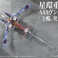 デカすぎる…！「エヴァ」より全長約1030mm「AAAヴンダー」塗装組立済プラキットが完全受注生産ー発光演出を備えたLEDモジュールも搭載