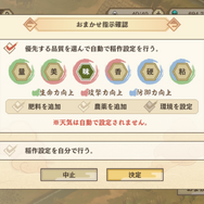 『天穂のサクナヒメ～ヒヌカ巡霊譚～』は、名作アクションから派生した“品種改良”となり得るのか─稲作の深化、バトル要素の一新で構成された意欲作を先行レポ