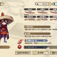 『天穂のサクナヒメ～ヒヌカ巡霊譚～』は、名作アクションから派生した“品種改良”となり得るのか─稲作の深化、バトル要素の一新で構成された意欲作を先行レポ