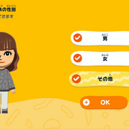 『トモコレ』新作は恋愛対象が自由に、“恋愛対象ナシ”も選べる！より自由なMiiづくりに海外ファン喜びの声