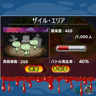 ゾンビミックス