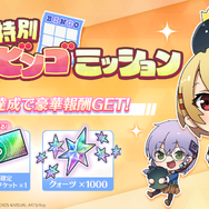 『ヘブバン』最大200連無料の4th Anniversary開始！「手塚咲」のプレイアブル実装や、『ペルソナ５ ザ・ロイヤル』コラボ予告も