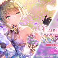 『ヘブバン』最大200連無料の4th Anniversary開始！「手塚咲」のプレイアブル実装や、『ペルソナ５ ザ・ロイヤル』コラボ予告も