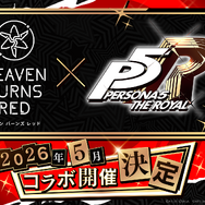 『ヘブバン』最大200連無料の4th Anniversary開始！「手塚咲」のプレイアブル実装や、『ペルソナ５ ザ・ロイヤル』コラボ予告も