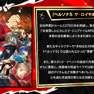 『ヘブバン』最大200連無料の4th Anniversary開始！「手塚咲」のプレイアブル実装や、『ペルソナ５ ザ・ロイヤル』コラボ予告も