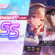 『ヘブバン』最大200連無料の4th Anniversary開始！「手塚咲」のプレイアブル実装や、『ペルソナ５ ザ・ロイヤル』コラボ予告も