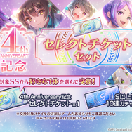 『ヘブバン』最大200連無料の4th Anniversary開始！「手塚咲」のプレイアブル実装や、『ペルソナ５ ザ・ロイヤル』コラボ予告も