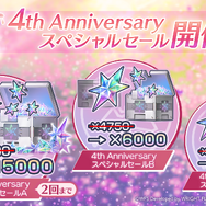 『ヘブバン』最大200連無料の4th Anniversary開始！「手塚咲」のプレイアブル実装や、『ペルソナ５ ザ・ロイヤル』コラボ予告も