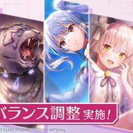 『ヘブバン』最大200連無料の4th Anniversary開始！「手塚咲」のプレイアブル実装や、『ペルソナ５ ザ・ロイヤル』コラボ予告も