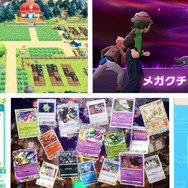 【特集】ついにオープンした「ポケパーク カントー」をもっと楽しもう！ポケモンの世界観を味わえるおすすめゲーム5選