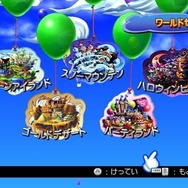 パックマン パーティ