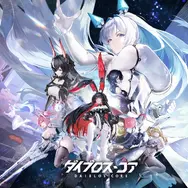 パッツパツでムチムチな機装美少女たちの禁域征戦RPG『ダイブロス・コア』が正式リリース！ 豪華ログインボーナスなどのイベントを実施