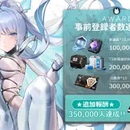 パッツパツでムチムチな機装美少女たちの禁域征戦RPG『ダイブロス・コア』が正式リリース！ 豪華ログインボーナスなどのイベントを実施