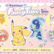 ピカチュウが“パステルカラー”に！ファンシーデザインなポケモンたちが可愛い「Pokemon Fancy Time」キャンペーン、ナムコで開催