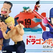 「ドラゴンボール」新作一番くじは“レッドリボン軍編”に注目！孫悟空やムラサキ曹長、人造人間8号など9体を立体化