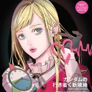 ギギとクェスが見開きで表紙に…！村瀬修功監督対談など「ガンダム 閃光のハサウェイ」特集号の雑誌「SCREENα」発売中