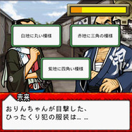 えどたん 第二話