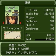 ウェザー・ヒーラー