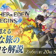 新作『アナザーエデン ビギンズ』が2026年夏発売！『クロノ・トリガー』などを手掛けた加藤正人氏が贈るタイムトラベルRPG
