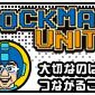 『ロックマンDASH3』ゲーム制作SNS「DASH開発室」オープン、ボーンメカアイディアを募集