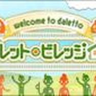 『ロックマンDASH3』ゲーム制作SNS「DASH開発室」オープン、ボーンメカアイディアを募集