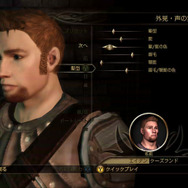 ドラゴンエイジ:オリジンズ