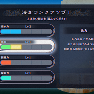 最新作『パラノマサイト FILE38 伊勢人魚物語』新情報が公開！ミニゲーム「素潜り漁」や配信ガイドラインも