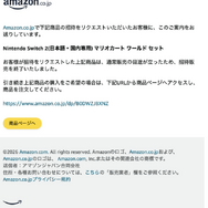 「スイッチ2」Amazonにて招待販売終了―通常販売へと移行、ソフト同梱版も順次発売開始