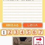 食彩浪漫 家庭でできる!著名人・有名料理人のオリジナルレシピ