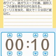 食彩浪漫 家庭でできる!著名人・有名料理人のオリジナルレシピ