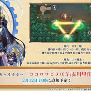 『天穂のサクナヒメ～ヒヌカ巡霊譚～』ココロワヒメやイムスビヒメも！ゲーム内イベント情報など、第二回公式生放送まとめ