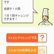 食彩浪漫 家庭でできる!著名人・有名料理人のオリジナルレシピ