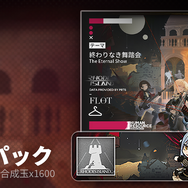 『アークナイツ』×「Ave Mujica」コラボが開催！豊川祥子、三角初華など5名が実装ー各メンバーにはコラボコーデも