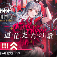 『アークナイツ』×「Ave Mujica」コラボが開催！豊川祥子、三角初華など5名が実装ー各メンバーにはコラボコーデも