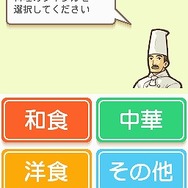 食彩浪漫 家庭でできる!著名人・有名料理人のオリジナルレシピ